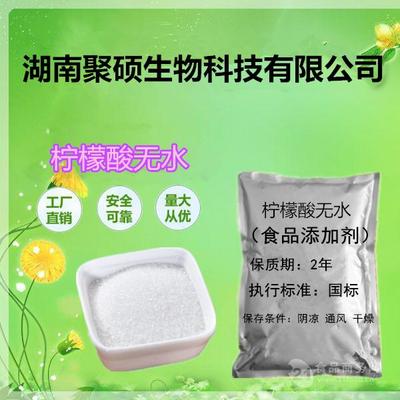 無水檸檬酸 價格、用途與用量全解析