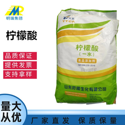 天天一水檸檬酸 食品級(jí)除垢與營(yíng)養(yǎng)調(diào)節(jié)的多面手