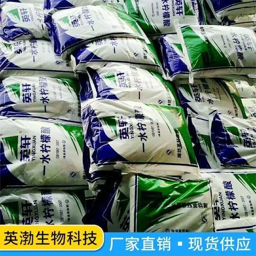 檸檬酸廠家直銷 優質國標金屬清洗除垢專家，量大從優質量保證