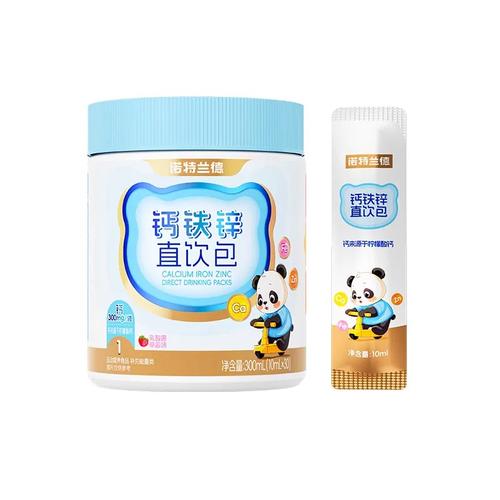 諾特蘭德鈣鐵鋅VD液體鈣 檸檬酸鈣助力青少年茁壯成長
